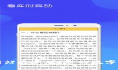 TP钱包官方网站最新版：您的数字资产管理利器
