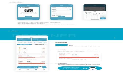 深入探讨比特币及区块链技术的未来与应用