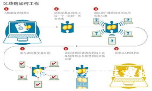 币圈区块链分布图片详解：了解全球区块链生态及其运作机制