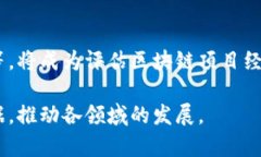   区块链赋能：全面解读最新经济指标及其对未来