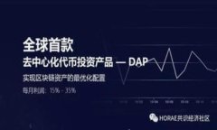 无币区块链如何存在与运作？