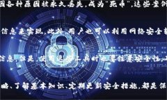   区块链时代，比特币防丢策略全解析 /  guanjia
