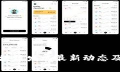 湖南省区块链发展最新动态及政策解读