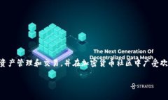 关于TP钱包（TokenPocket）的创始人付盼的国籍，目