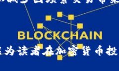 jiaotiTP钱包与交易所的区别解析/jiaotiTP钱包, 交易