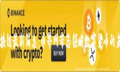 区块链最新消息：币界网带您领略数字货币的未