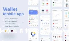 区块链虚拟币交易软件：全面解析与用户指南