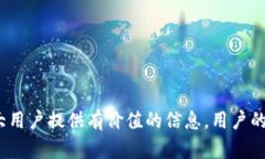   TP钱包充值HT到账时间详解：藏在背后的秘密你