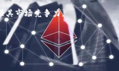 TP钱包（TokenPocket）是一个多链支持的钱包，主要