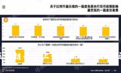 如何在火币区块链平台上购买新币：详细步骤与