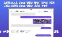 TP钱包如何转账到火币交易所的详细指南