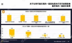 TP钱包中的USDT是否通用？全面解析其使用与流通