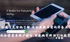   如何将资金从芝麻交易所提取到TP钱包的详细指