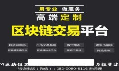 ATG区块链里的币有哪几种？详细解析与投资建议