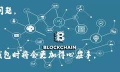   TP钱包客服服务时间解析：你应该知道的一切
