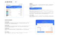 深入解析TP钱包的合约账户：功能、优势与使用指