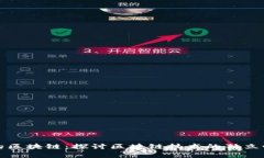 没有比特币的区块链：探讨区块链技术的独立性