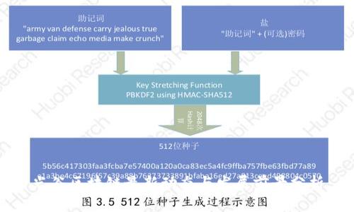 光谷区块链最新动态与发展前景分析