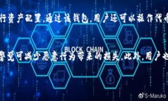    如何查看TP钱包的真实性？ /  guanjianci  TP钱包