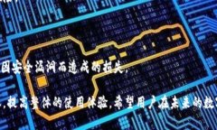 baoti如何有效地降低TP钱包交易价格对用户的影响