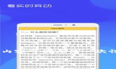 提示：为了满足您的请求，我将提供一个、相关