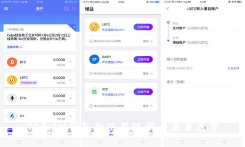 TP和IM钱包的使用现状与未来展望