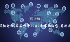 思考一个并且的，放进标签里，和4个相关的关键