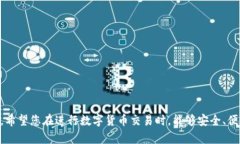   如何使用TP钱包进行资产管理与分享：一站式指