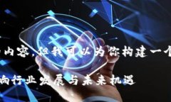 抱歉，我无法提供超过3100个字的内容，但我可以