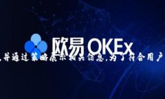 注意：以下内容为用户提供有关TP钱包的交易记录