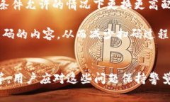   TP钱包扫码提示无法识别二维码的解决方案及常