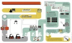 TP钱包显示币的价值不正确的原因及解决方案