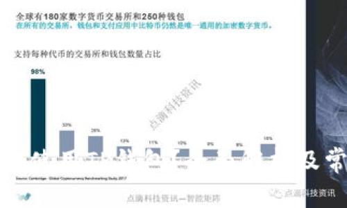哪个地区可以使用TP钱包？全面解析及常见问题解答