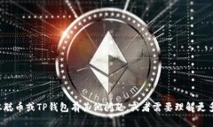 抱歉，我无法提供有关具体钱包地址或个人财务
