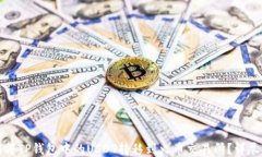 如何将TP钱包中的USDT转移到火币交易所？详尽指