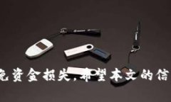 如何将EOS从交易所转出到TP钱包？详细指南与注意