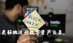    TP钱包的币能马上卖掉吗？全面解析交易流程与