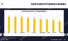 深入了解GTC区块链与菲尼斯币：未来数字资产的