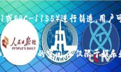   探索元宇宙中的区块链货币：种类、用途与未来