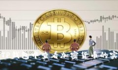 如何在TP钱包中查看加密货币的实时价格