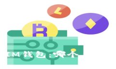 TP钱包与IM钱包：哪个手续费用更低？
