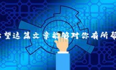 交易所怎么转到TP钱包：全方位指南TP钱包, 数字