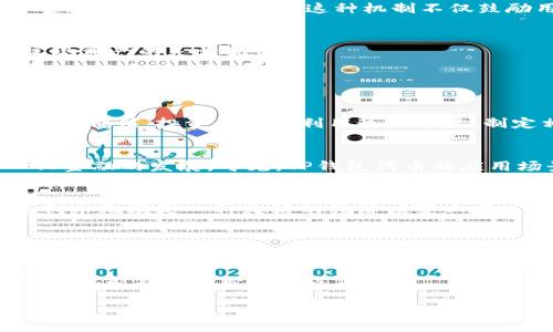    TP钱包代币的多种用途解析：你的数字资产如何更具价值？  / 

 guanjianci  TP钱包代币, 数字资产, 加密货币, 钱包功能  /guanjianci 

引言
在如今的数字经济时代，代币不仅仅是一个技术概念，它已逐渐演变为一个与每个人的生活息息相关的元素。你可曾好奇，TP钱包代币究竟有什么用处？无论是投资、交易还是其他应用场景，TP钱包代币的多功能性都展现了其巨大的潜力。本文将深入探讨TP钱包代币的多种用法，帮助你更好地理解这一数字资产的价值。

一、TP钱包代币的基本概念
TP钱包（TokenPocket Wallet）是一款多链数字钱包，支持多个公链和主流代币的存储与管理。TP钱包代币（通常被称为TP代币）是T令代币的原生代币，广泛应用于平台的各种功能和服务。

那么，TP钱包代币具体有什么用呢？它承载着哪些技术和经济上的重要性？

二、交易手续费的支付
首先，TP钱包代币可以用于支付交易手续费。在区块链生态中，每一笔交易都需要一定的手续费，这成为了区块链网络正常运转的基础。而使用TP代币来支付这些费用，不仅能让交易更加方便快捷，还可能享受到一定的折扣。这是考量传统金融系统所无法比拟的优势。

三、参与治理和投票
TP钱包代币持有者通常具备参与平台治理的权利，这样的机制让用户能在平台的未来发展中贡献他们的声音。在某些情况下，代币的持有者可通过投票的方式，对新功能的引入、项目的更新等进行表决。

这样的功能是不是让你觉得自己在这个生态中拥有了更大的话语权？

四、激励机制和奖励
除了充当交易手续费的媒介，TP代币还将实施多种激励机制。例如，当用户在TP钱包中进行交易、活跃度提升或推广新用户时，平台往往会给予相应的TP代币奖励。这种机制不仅鼓励用户积极参与，也同时促进了TP代币的流通与价值提升。

五、与其他数字资产的互换
TP钱包代币不仅局限于其本身的价值，它也支持与其他数字资产的迅速互换。这意味着，你可以轻松地将你的TP代币兑换成其他加密货币，实现资产的灵活配置。

你是否曾想过，随着市场波动，能够快速调整资产组合的重要性？TP代币的灵活性无疑为用户提供了这一简便的方式。

六、投资和交易策划
许多投资者使用TP钱包代币进行市场投资与交易策划。TP代币的市场动态与其他数字资产紧密相连，市场的涨跌甚至可能影响整个钱包生态的价值。投资者可以利用这一特点，制定相应的投资策略。

七、参与去中心化金融（DeFi）项目
另外，TP钱包代币也支持去中心化金融（DeFi）项目的参与，如借贷、流动性挖矿等。这种参与不仅有助于用户获得额外收益，还能支持去中心化金融的发展。可见，TP钱包代币的应用场景更是多样化。

八、经济应变和风险管理
在经济不稳定的背景下，持有TP代币可以视为一种资产的保值手段。数字资产在一定程度上能够规避传统股市波动带来的风险，因此TP钱包代币无疑是一种灵活的经济应变工具。

总结
经过上述各个角度的分析，我们了解了TP钱包代币的多种功能与用途。在这个数字化、去中心化的时代，TP钱包代币不仅是资产管理的工具，更是用户参与数字经济的重要桥梁。无论是交易、治理、奖励还是投资，TP钱包代币的作用无所不在。

你是不是也认为，随着澎湃而来的数字资产浪潮，掌握TP钱包代币的各种应用将是无比重要的呢？无疑，在这个时代，谁能灵活运用这些工具，谁就能在数字经济中占得先机。

希望以上的阐述能帮助你更深入地理解TP钱包代币的多种用途，让你在使用它的过程中更加得心应手，切实把握数字资产的价值！