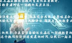 比特币区块链概念股票：未来投资的蓝海机会比