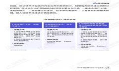 比特币和区块链：哪个更具投资潜力与未来发展