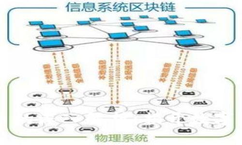 区块链与比特币的深入解析：揭开数字货币背后的秘密