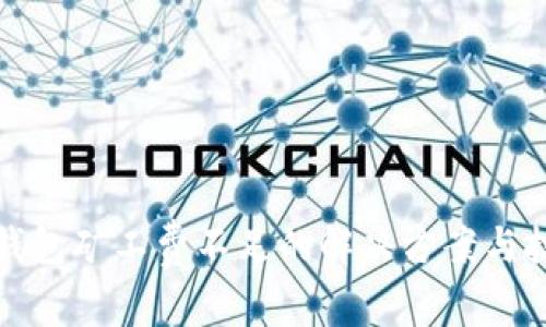 TP钱包矿工费不足的解决方案与技巧