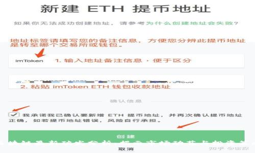 区块链最新破发分析：揭示市场动荡与投资策略