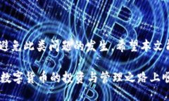   TP钱包兑换时余额显示0怎么办？ /  guanjianci TP钱