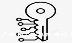 TP钱包支付的用户画像：谁在使用这款数字货币钱